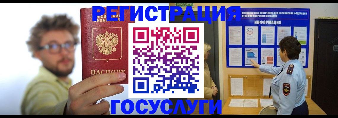 временная регистрация собственник в Холмске