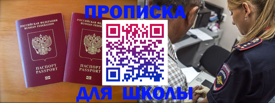 временная регистрация собственник в Холмске