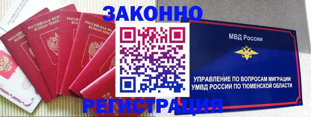 прописка в квартире в Холмске