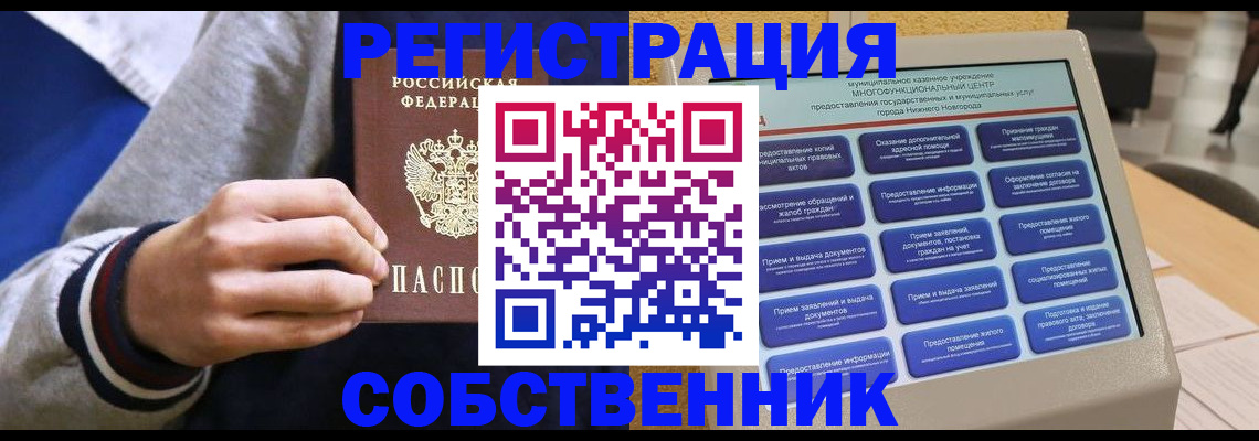 временная регистрация госуслуги в Холмске